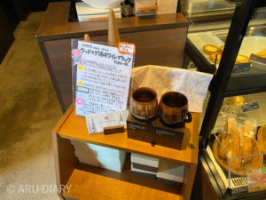 STARBUCKS COFFEE高山岡本店限定ウッドマグ　店頭